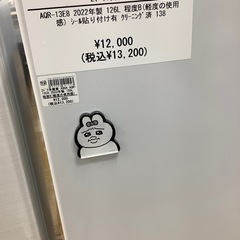 【トレファク　ラパーク岸和田店】2ドア冷蔵庫　AQUA 2022年製　126L　の画像