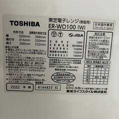 【ジャンク】TOSHIBA 電子レンジ　ER-WD100の画像