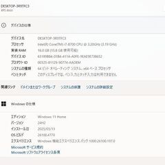 中古良品 Dell XPS 8930 ゲーミングデスクトップ/Win11/Intel Core i7 8700/SSD512GB+HDD1TB/メモリ16GB/GTX1060/無線内蔵/Blu-ray搭載の画像