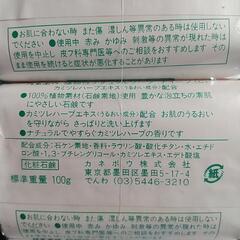 Kanebo naive 植物性ソープ １７個セットの画像