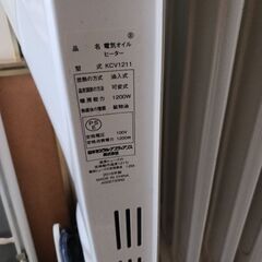 オイルヒーターの画像