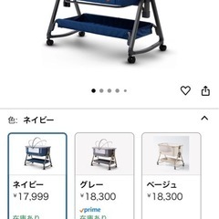 ベビーベッドの画像