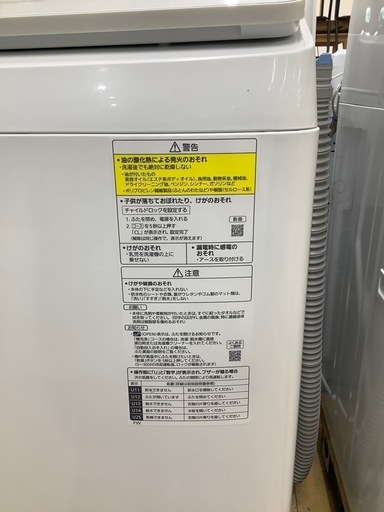 【トレファク　ラパーク岸和田店】縦型洗濯乾燥機　Panasonic 8.0kg 2019年製　クリーニング済