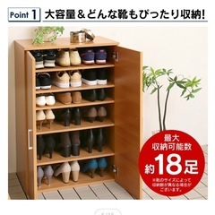【9/7まで】シューズケース　ホワイト　靴箱　60センチ　の画像