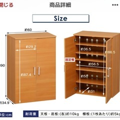 【9/7まで】シューズケース　ホワイト　靴箱　60センチ　の画像
