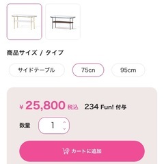 美品フランフランコーヒーテーブルの画像