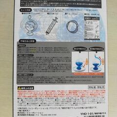 晴雨予報グラスの画像