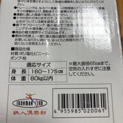 バランスボール65センチの画像