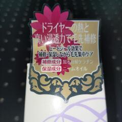 (新品)トリートメント ギフト フローラル＆フルーティヴェールの画像
