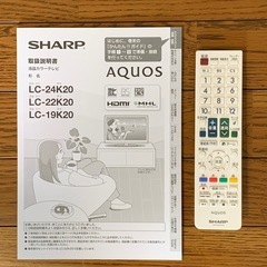 液晶テレビ  SHARP  24型の画像