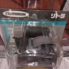 ★最終値下げ★ 藤井電工 胴ベルト 安全帯 リトラ 新品 ツヨロン 新規格 100kgまで 【ハンズクラフト宜野湾店】の画像