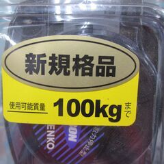 ★最終値下げ★ 藤井電工 胴ベルト 安全帯 リトラ 新品 ツヨロン 新規格 100kgまで 【ハンズクラフト宜野湾店】の画像