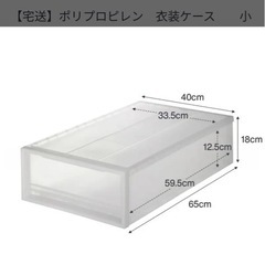無印良品　衣装ケースの画像