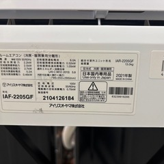 ※クリーニング待ち【アイリスオーヤマ/エアコン2.2k】【6畳用】【取付可】★2021年製　６ヶ月保証付き【管理番号12708】I-22-0826 比の画像