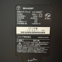 ディスプレイ用　サブテレビ用に　SHARP液晶テレビ 　LC-40AE7の画像