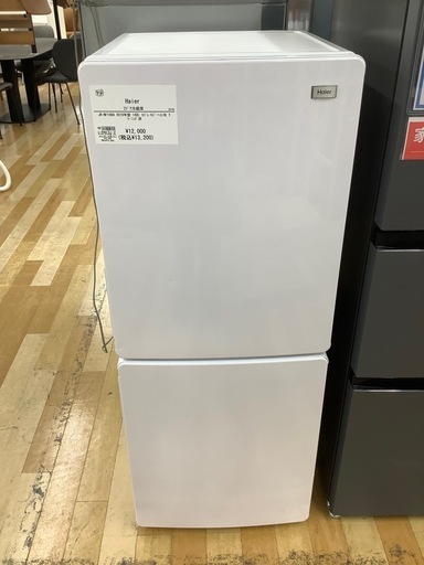 【トレファク　ラパーク岸和田店】2ドア冷蔵庫　Haier 2018年製　148L