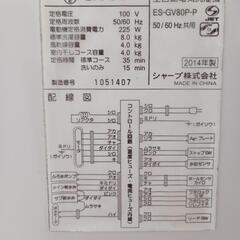 洗濯機 8kg SHARPシャープ ES−GV80P−Pの画像