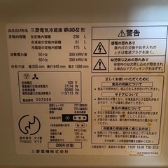 【8/31まで】三菱電気冷蔵庫　236L MR-24D-S2  の画像