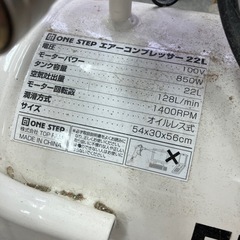 エアーコンプレッサー　one step
の画像