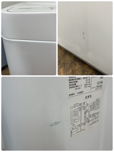 R724 ☀️ ジモティー限定特別価格！ 2024年製の高年式♪ SHARP 洗濯機 （洗濯5.5㎏) ES-GE5H ⭐ 動作確認済