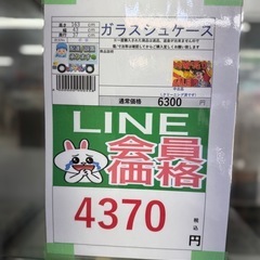 🉐LINE会員限定スペシャル価格🉐【ガラスシュケース】4370円　18-113の画像