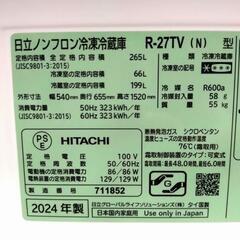【決定済】HITACHI 日立 ノンフロン冷凍冷蔵庫 R-27TV 動作確認済み メンテナンス済み 265L 冷蔵庫 3ドア 2024年製の画像