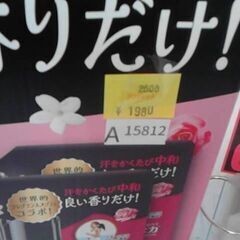 61705　レノア アロマジュエル アンティークローズ＆フローラルの香り 詰め替え 1410 ml x 2　A15812の画像