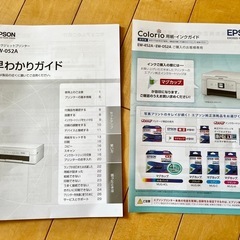EPSON（エプソン） EW-052A プリンターの画像