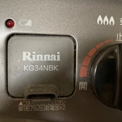 【取引予定者決定】リンナイ　2020年製　 都市ガスコンロ　グリル未使用の画像