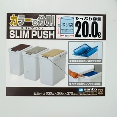 ゴミ箱 20L ワンプッシュ機能の画像