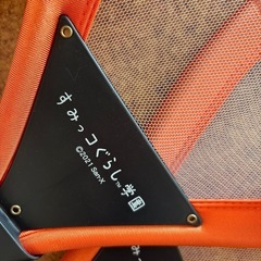 すみっこぐらしラケットとボール（新品）の画像