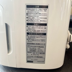 【武蔵小山店】　アイリスオーヤマ DCE-120 IRIS OHYAMA 除湿機 dehumidifier 衣類乾燥除湿機 clothes dryer 除湿器 除湿 appliance 家電 衣類乾燥 laundry drying 白 white ホワイトの画像