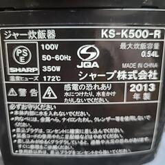 炊飯ジャー5合炊きの画像
