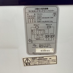 【トレファクマーケット久喜店】シービージャパン　2槽式洗濯機 3.6kg　2024年製の画像