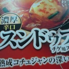 71391　モランボン スンドゥブチゲ 300g x 8食　A15802の画像