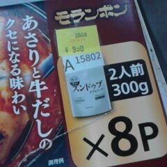 71391　モランボン スンドゥブチゲ 300g x 8食　A15802の画像