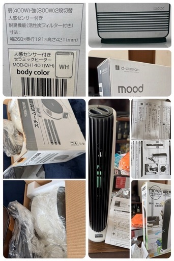 日本製高級家電や食器、キッチン雑貨まとめて