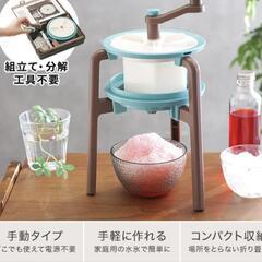 かき氷機の画像