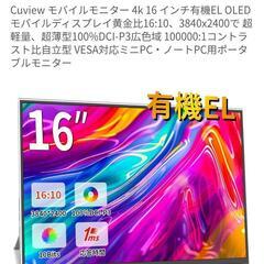 ごろ寝ゲーミングモニターセットの画像