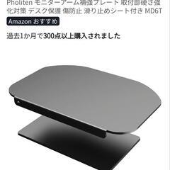ごろ寝ゲーミングモニターセットの画像