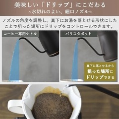【新品】山善　バリスタ ポット BARISTA POTの画像