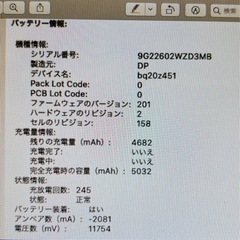 MacBook Proの画像