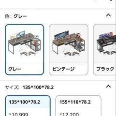ゲーミングデスク　グレーの画像