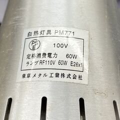 東京メタル クリップ型 デスクライト 間接照明 作業灯 インダストリアル 札幌市手稲区の画像