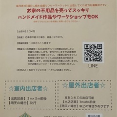 🍀9月月7日日曜日開催🍀 - 広島市