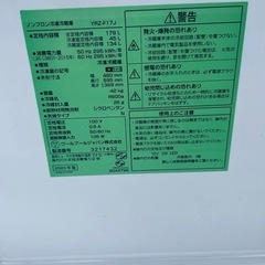 YAMADA 2023年製 冷蔵庫の画像