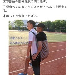 介護　おんぶ紐　Lサイズ　補助　の画像