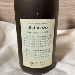 北ワイン　の画像