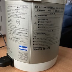 電動ポットの画像