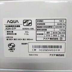 AQUA アクア 全自動電気洗濯機 AQW-S7P 動作確認済み 7.0kg メンテナンス済み 洗濯機 2024年製の画像